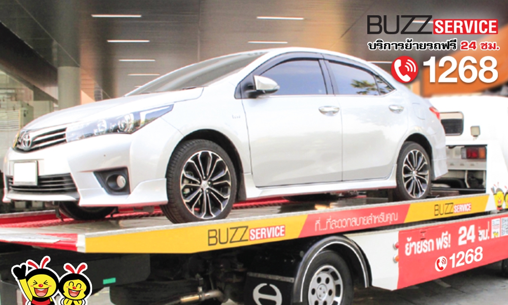 BUZZ service กด 1268 ย้ายรถฟรี 24 ชม.*