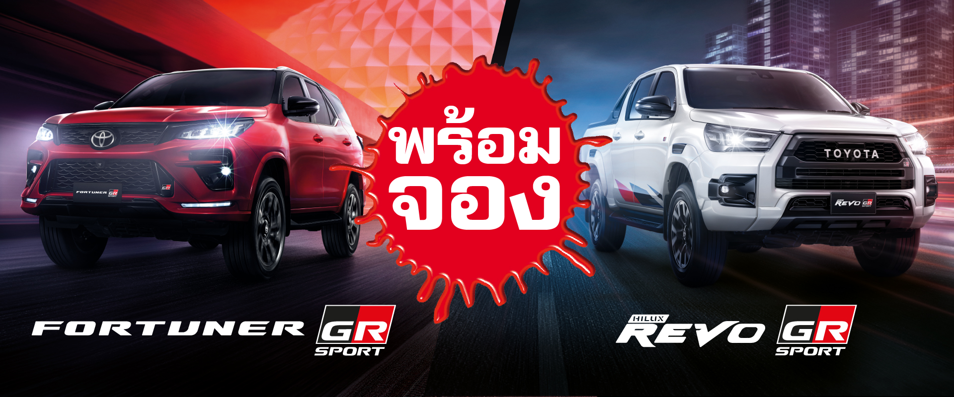 Toyota Buzz | New Fortuner GR Sport , New Hilux Revo GR Sport